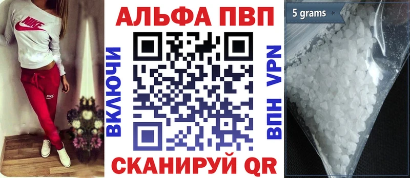 Alpha PVP кристаллы  Луховицы 