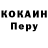 КОКАИН 97% Sofiia Coban