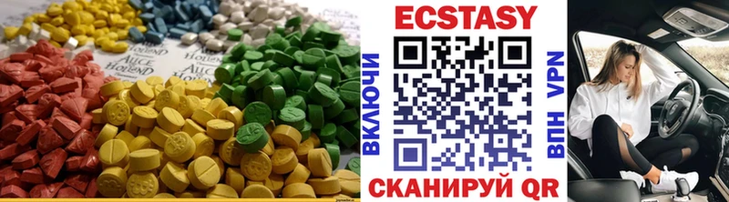 Экстази MDMA  купить   Луховицы 