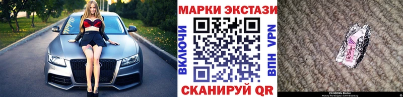 хочу наркоту  Луховицы  Марки NBOMe 1,8мг 